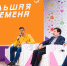 Стартовал Всероссийский конкурс для школьников «Большая перемена» - Газета Важский край