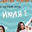 Дом молодёжи Архангельской области запускает один день летней смены онлайн - Газета Важский край
