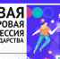 Северяне могут бесплатно обучиться цифровым компетенциям - Газета Важский край