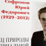 Уроженец Шенкурского района был принят в Союз художников СССР - Газета Важский край
