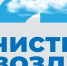 Это профессиональная награда, которой отмечаются успехи компаний, внедряющих технологии снижения выбросов в окружающую среду - Газета Важский край