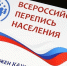 14 ноября завершается Всероссийская перепись населения. - Газета Важский край