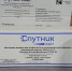 В Шенкурскую ЦРБ сегодня доставлена очередная партия вакцины «Спутник лайт» - Газета Важский край