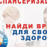 Северяне могут пройти бесплатный скрининг для раннего выявления заболеваний - Газета Важский край
