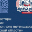«День инвестора» пройдет 19 сентября. Начало в 14:00 - Газета Важский край