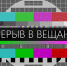 Внимание: временное отключение телерадиосигнала в Шенкурском округе - Газета Важский край