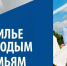 В Архангельской области продолжается реализация программы по обеспечению жильём молодых семей - Газета Важский край