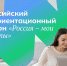 Более семи тысяч северян приняли участие в марафоне «Россия – мои горизонты» - Газета Важский край