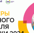Активные молодые люди Поморья могут присоединиться к Всемирному фестивалю молодежи-2024 - Газета Важский край