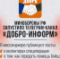 Добро-Информ: Новый канал о поддержке военнослужащих - Газета Важский край