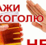«14 лет, как я не пью» - Газета Важский край
