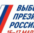 Во время президентских выборов в Архангельской области будет проводиться экзитпол - Газета Важский край