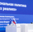Опыт Архангельской области в сфере реализации национальной политики представили на двух всероссийских форумах - Газета Важский край