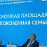 Делегация Архангельской области приняла участие в демографическом форуме СЗФО - Газета Важский край