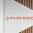 Для получения компенсации работодателю необходимо обратиться в центр занятости через портал «Работа России» - Газета Важский край