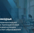 В 2025 году восемь школ Поморья будут отремонтированы по президентской программе - Газета Важский край