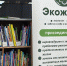 В Архангельске дали старт проекту по вторичному использованию вещей и пищевых продуктов - Газета Важский край