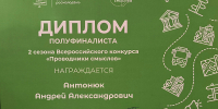 Экскурсовод из Архангельска вышел в финал Всероссийского конкурса «Проводники смыслов» - Газета Важский край