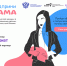 Стартовало онлайн-обучение для женщин по открытию и развитию своего дела - Газета Важский край