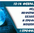 В Поморье стартовала неделя информационной безопасности и профилактики мошенничества - Газета Важский край
