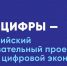 Школьникам Поморья раскроют секреты операционных систем на «Уроке цифры» - Газета Важский край