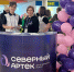 В Архангельске прошла ежегодная ярмарка детских лагерей «Краски лета» - Газета Важский край