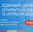 Архангельская область присоединилась к единому дню открытых дверей федерального проекта «Профессионалитет» - Газета Важский край