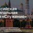 Стартовало народное голосование за лауреатов Премии «Служение» - Газета Важский край