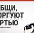 Сообщи, где торгуют смертью - Краеведческий музей