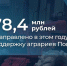 В Поморье продолжается финансовая поддержка сельхозтоваропроизводителей - Газета Важский край