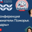 Продолжается регистрация на участие в бизнес-конференции по кадровым вопросам - Газета Важский край