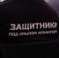 Участникам программы «Защитники. Под крылом Архангела» рассказали о цифровых технологиях, применяемых в работе органов власти - Газета Важский край
