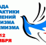 В образовательных организациях Поморья стартовала декада профилактики проявлений терроризма и экстремизма - Газета Важский край
