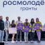 Жителей Поморья приглашают к участию в грантовом конкурсе Росмолодежи - Газета Важский край