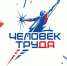 Три специалиста Поморья представят регион на федеральном этапе конкурса «Человек труда» - Газета Важский край