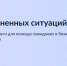 Сервисом «Защита от мошенников в сети» на Госуслугах воспользовались более двух миллионов россиян - Газета Важский край