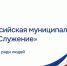 Жители Поморья могут принять участие в третьем конкурсе на соискание Всероссийской муниципальной премии «Служение» - Газета Важский край
