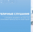 Жители Поморья могут принять участие в общественных обсуждениях по проекту областного бюджета - Газета Важский край