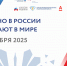 Предпринимателей Поморья приглашают на конференцию «Сделано в России. Выбирают в мире» - Газета Важский край
