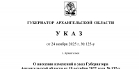 В Архангельской области введен официальный запрет на съемку результатов атак БПЛА, а также работы и размещения сил ПВО - Газета Важский край