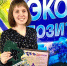 Проект из Архангельской области стал лауреатом Всероссийской премии «Экопозитив-2025» - Газета Важский край