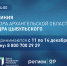 Ежегодная прямая линия с губернатором Архангельской области Александром Цыбульским пройдет 15 декабря - Газета Важский край