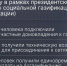 Догазификация Поморья: в 2025 году более 1100 северян начали использовать сетевой газ в быту - Газета Важский край