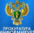 Прокуратурой Шенкурского района выявлен факт нарушения требований бюджетного законодательства. - Газета Важский край