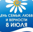 прием заявок на медаль За любовь и верность - Шенкурский муниципальный район