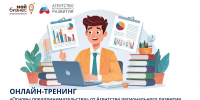 Открыта регистрация на новый поток программы «Основы предпринимательства» - Газета Важский край